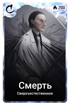 Коллекционная карточка