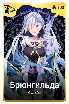 Коллекционная карточка