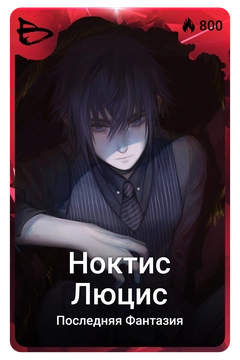 Коллекционная карточка