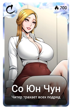 Коллекционная карточка
