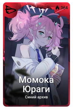 Коллекционная карточка