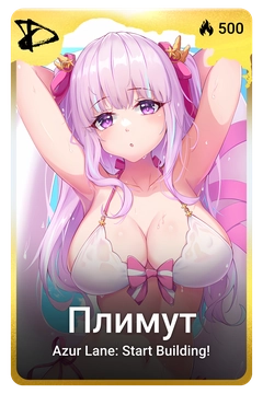 Коллекционная карточка