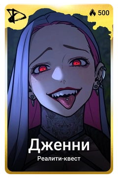 Коллекционная карточка