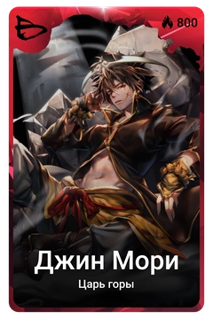 Коллекционная карточка