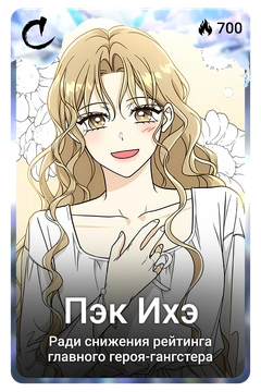 Коллекционная карточка