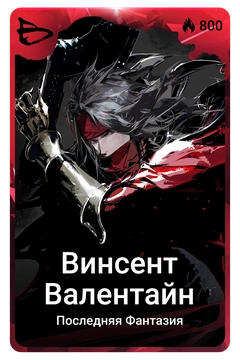 Коллекционная карточка
