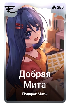 Коллекционная карточка