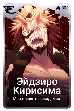 Коллекционная карточка