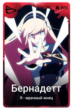 Коллекционная карточка