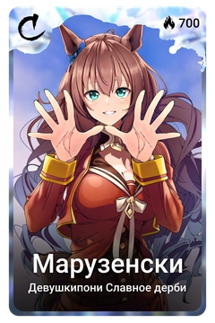 Коллекционная карточка