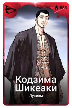 Коллекционная карточка