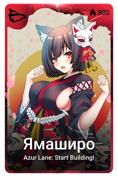 Коллекционная карточка