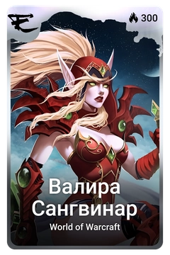 Коллекционная карточка