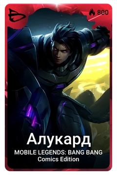 Коллекционная карточка