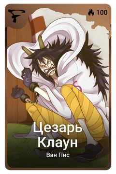 Коллекционная карточка