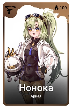 Коллекционная карточка