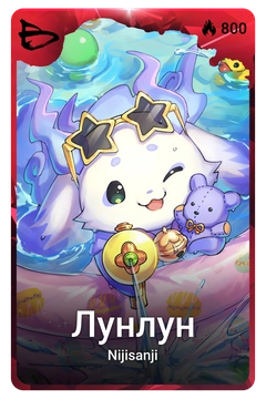Коллекционная карточка