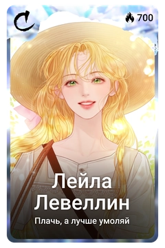 Коллекционная карточка