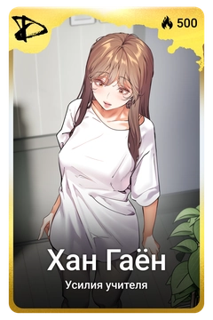 Коллекционная карточка
