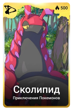 Коллекционная карточка