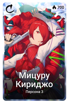 Коллекционная карточка