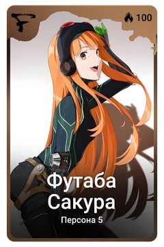 Коллекционная карточка