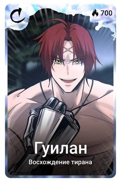 Коллекционная карточка