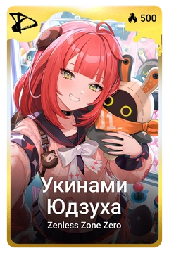 Коллекционная карточка
