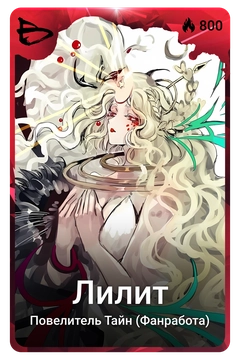 Коллекционная карточка