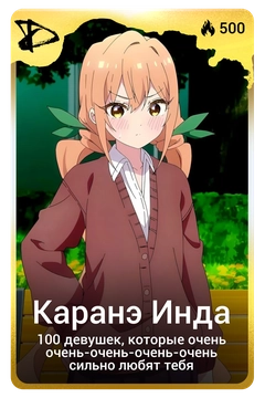 Коллекционная карточка