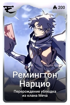 Коллекционная карточка