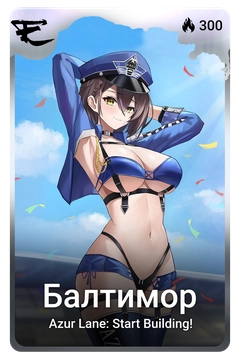 Коллекционная карточка