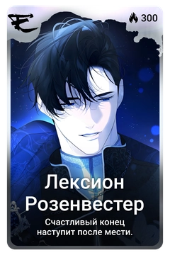 Коллекционная карточка
