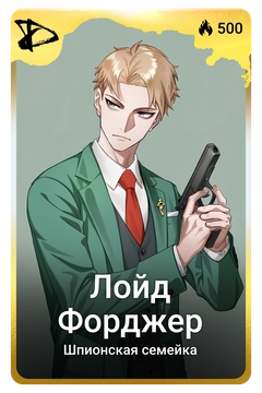 Коллекционная карточка