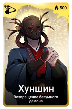 Коллекционная карточка