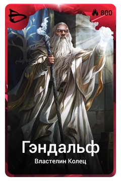 Коллекционная карточка