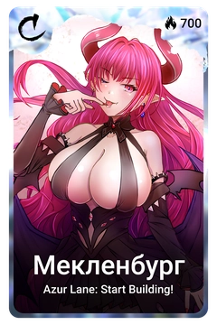 Коллекционная карточка