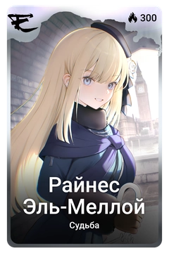 Коллекционная карточка