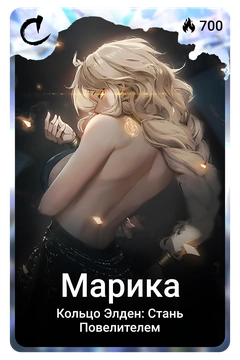 Коллекционная карточка