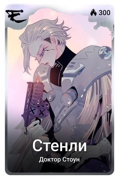 Коллекционная карточка