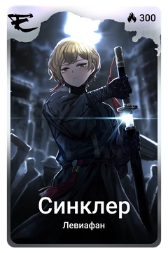 Коллекционная карточка