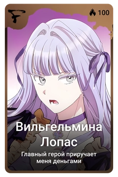 Коллекционная карточка