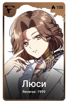 Коллекционная карточка