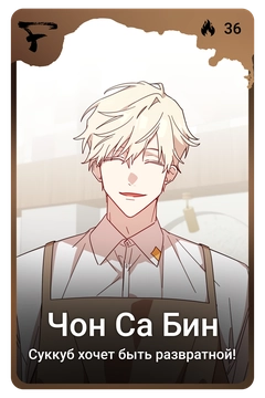 Коллекционная карточка