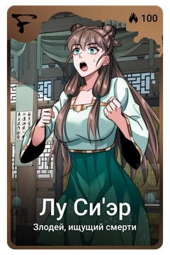 Коллекционная карточка