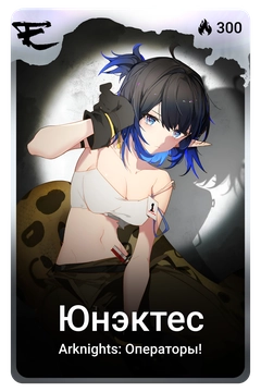 Коллекционная карточка