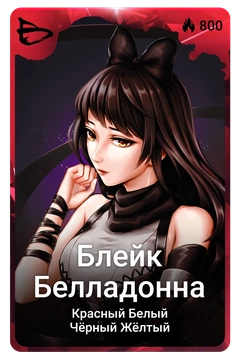 Коллекционная карточка