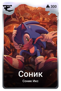 Коллекционная карточка