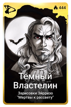 Коллекционная карточка