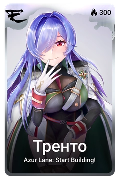 Коллекционная карточка